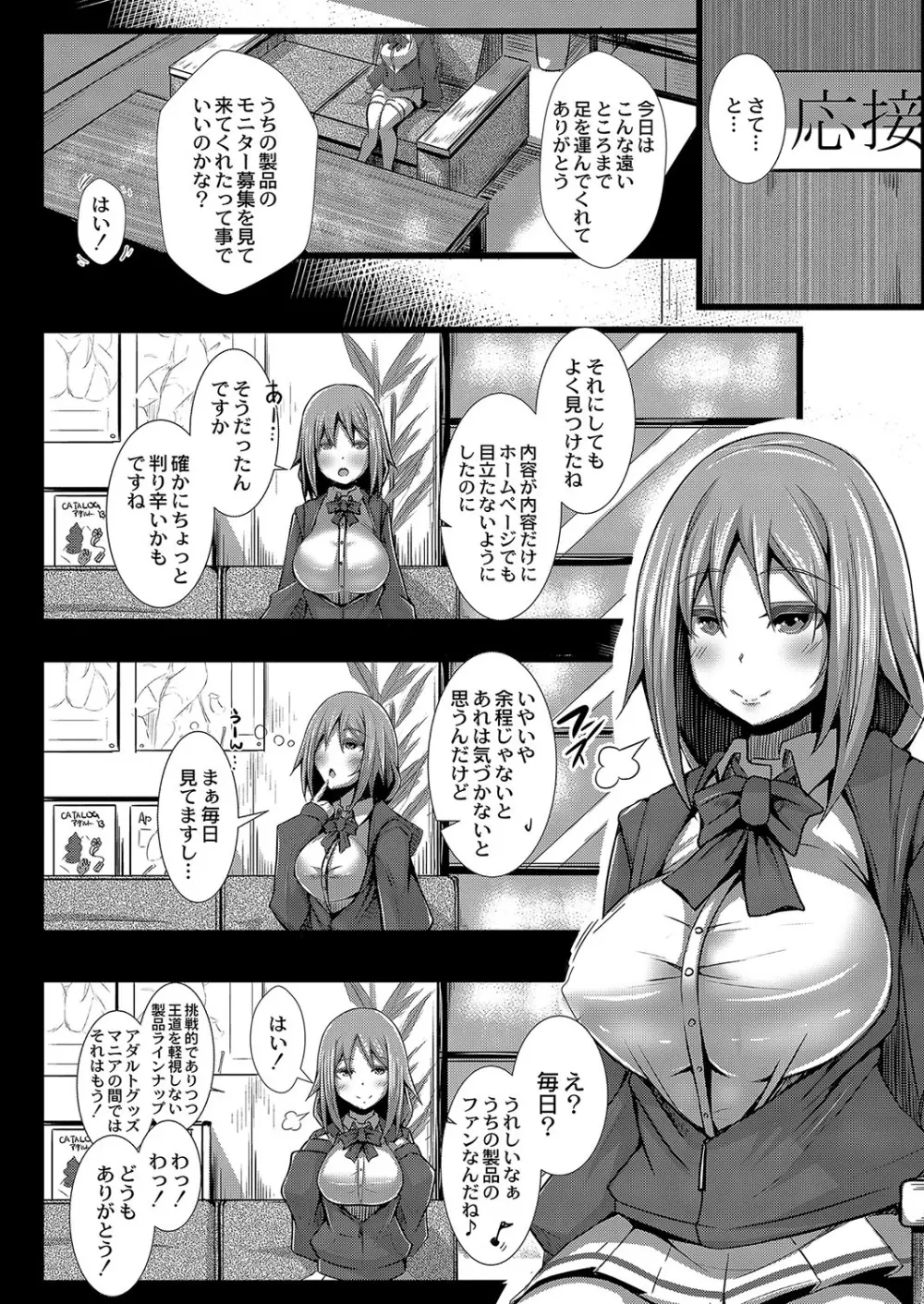 コミックリブート Vol.04 Page.197