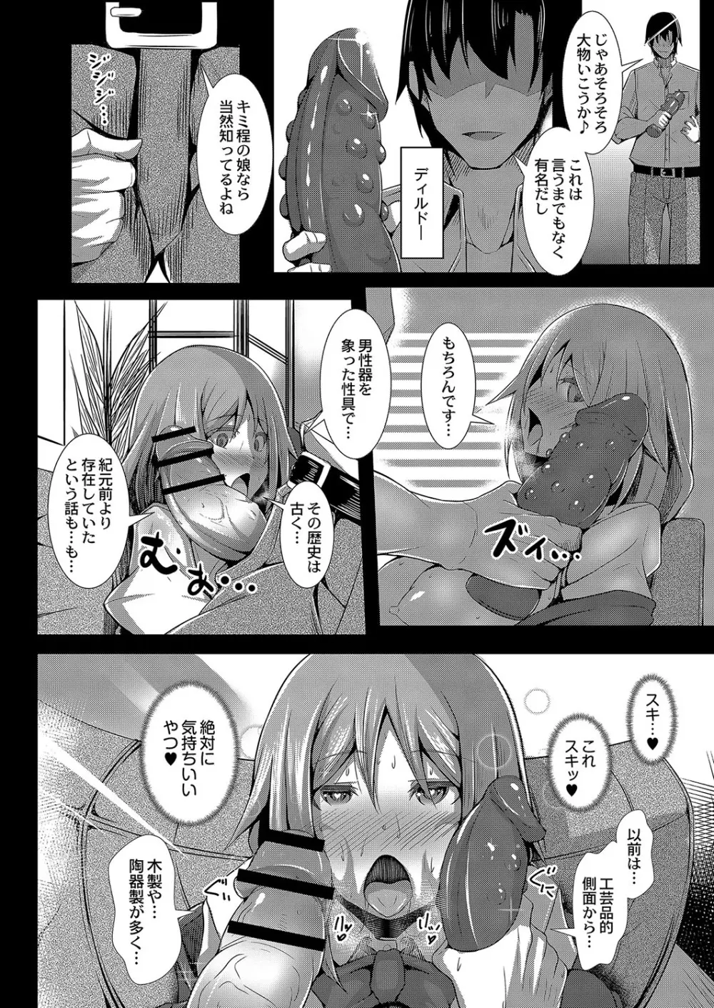 コミックリブート Vol.04 Page.207