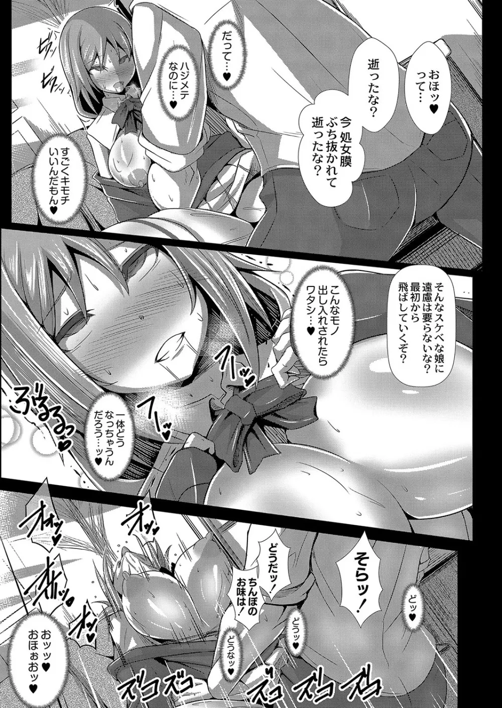 コミックリブート Vol.04 Page.210