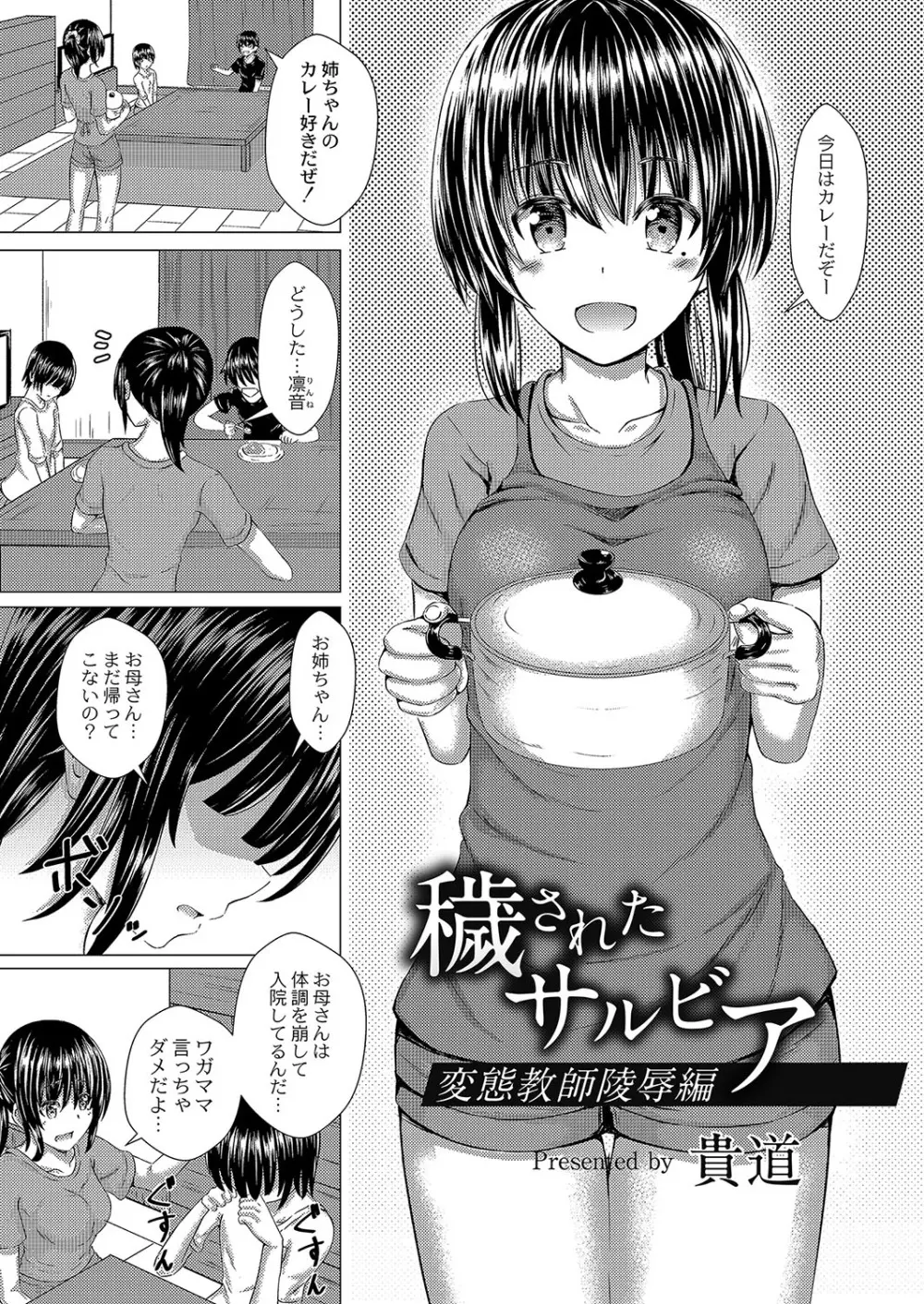 コミックリブート Vol.04 Page.220