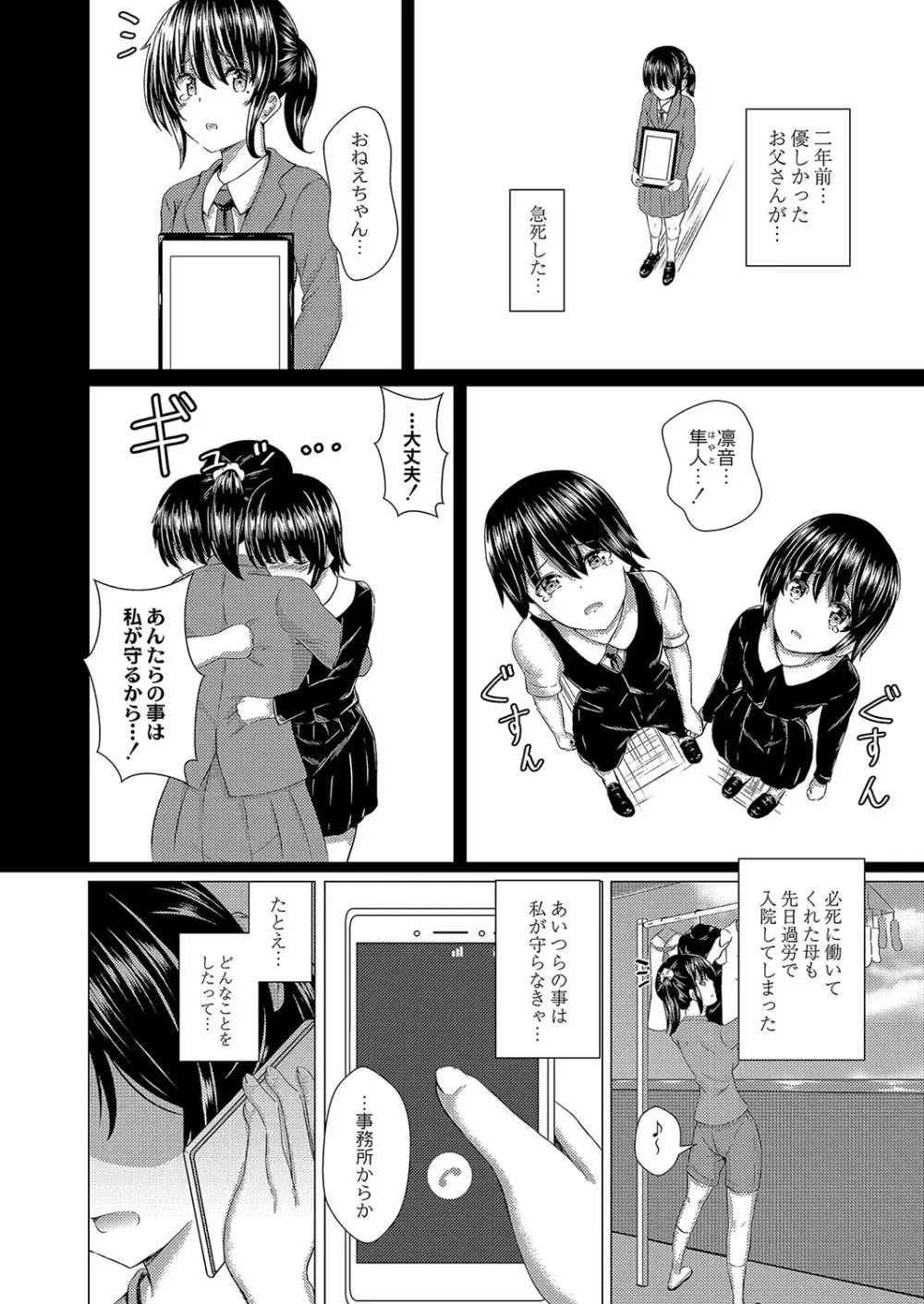 コミックリブート Vol.04 Page.221