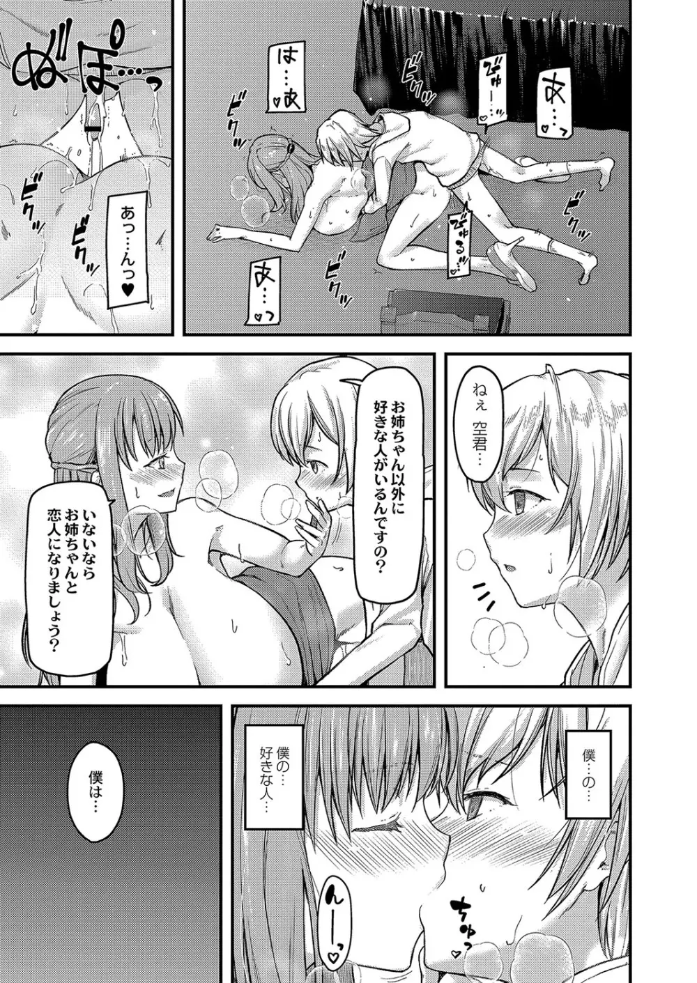 コミックリブート Vol.04 Page.24