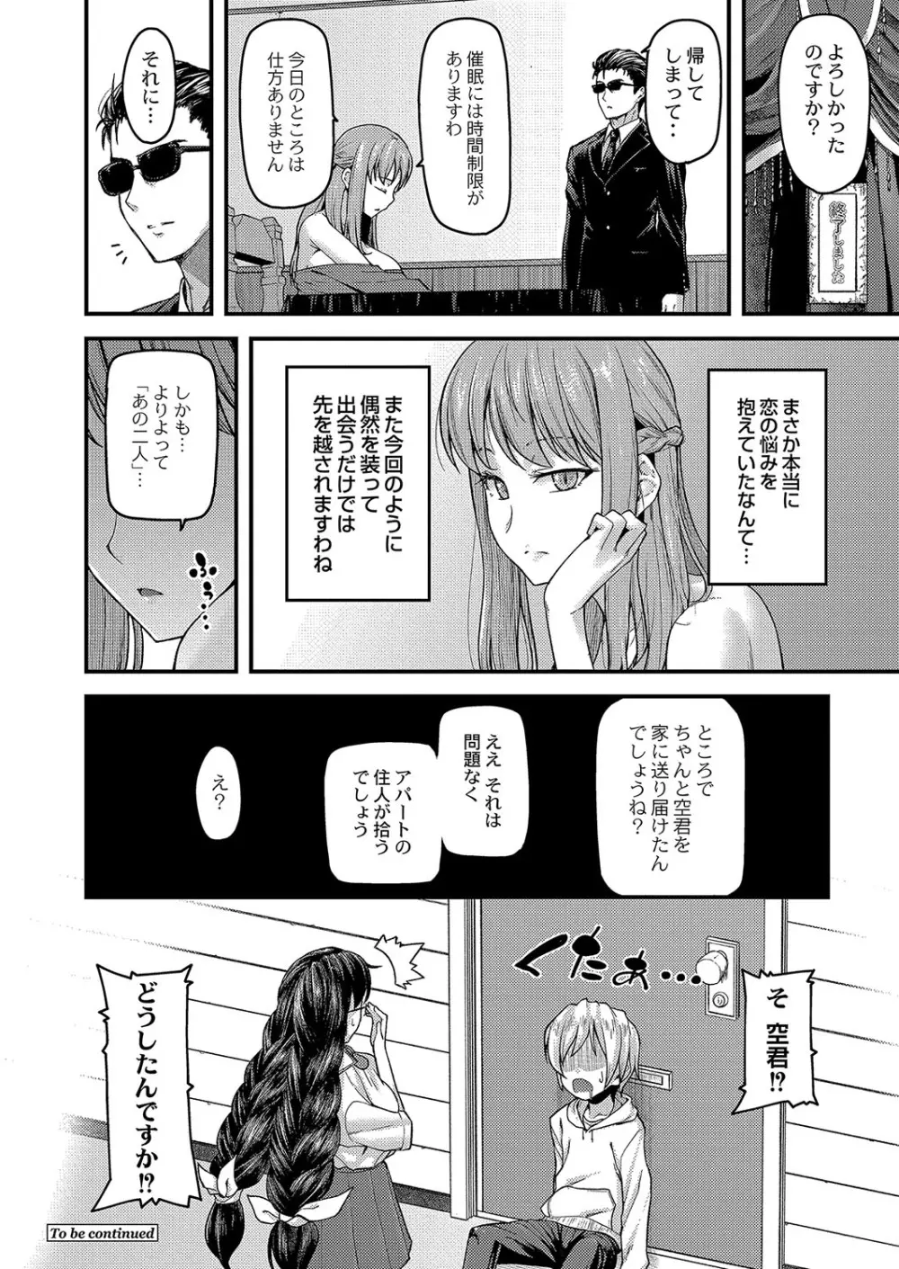 コミックリブート Vol.04 Page.25