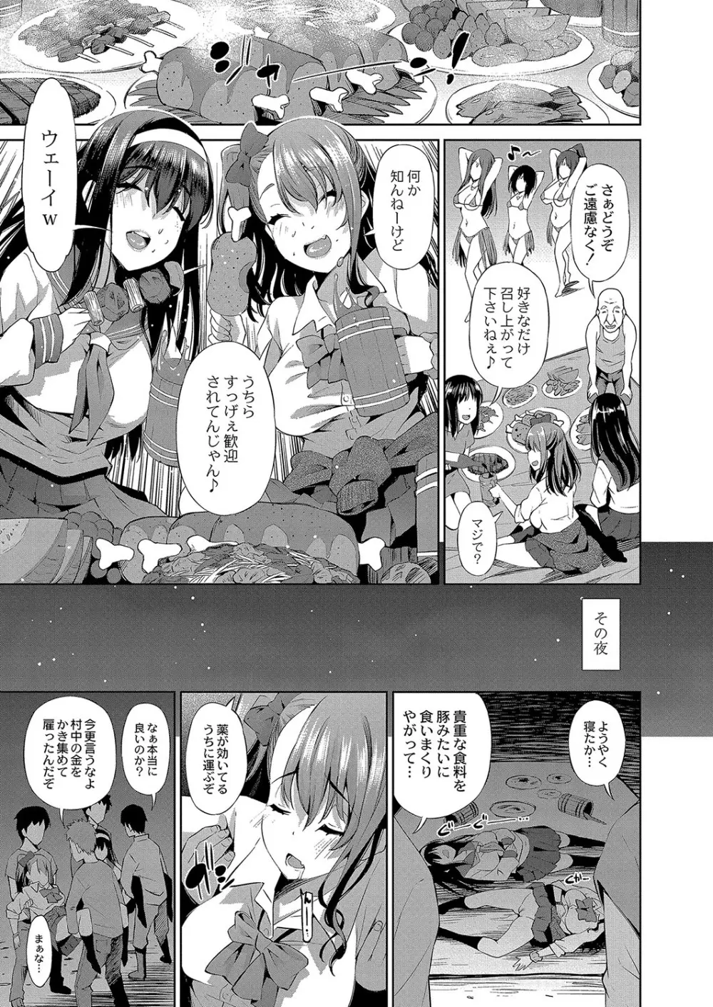 コミックリブート Vol.04 Page.252