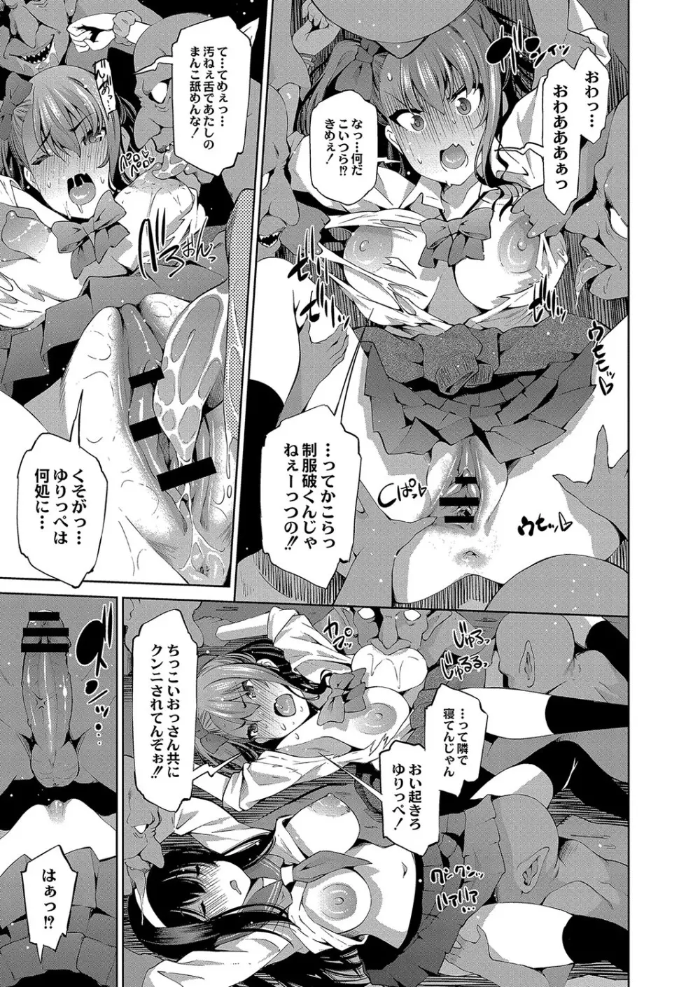 コミックリブート Vol.04 Page.254