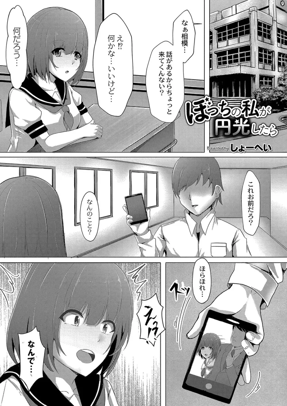 コミックリブート Vol.04 Page.274