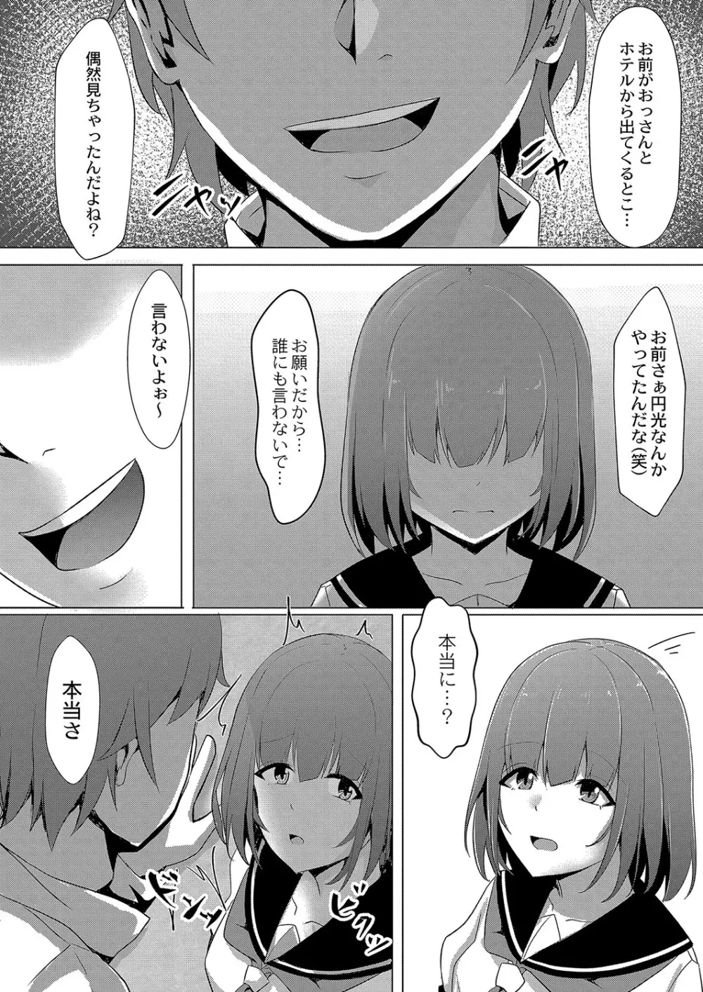 コミックリブート Vol.04 Page.275