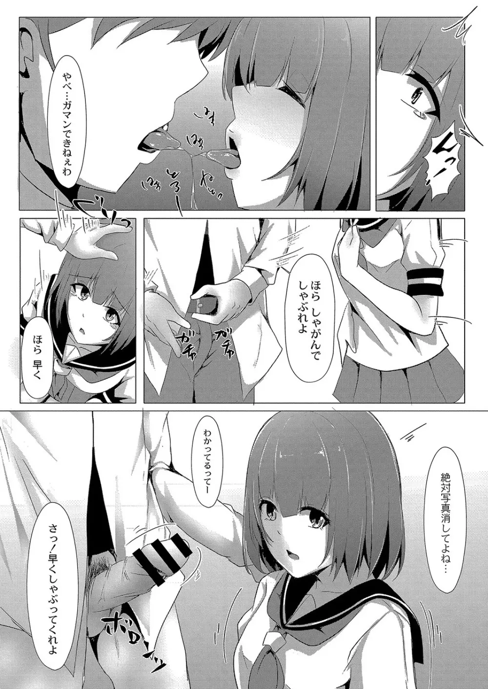 コミックリブート Vol.04 Page.282