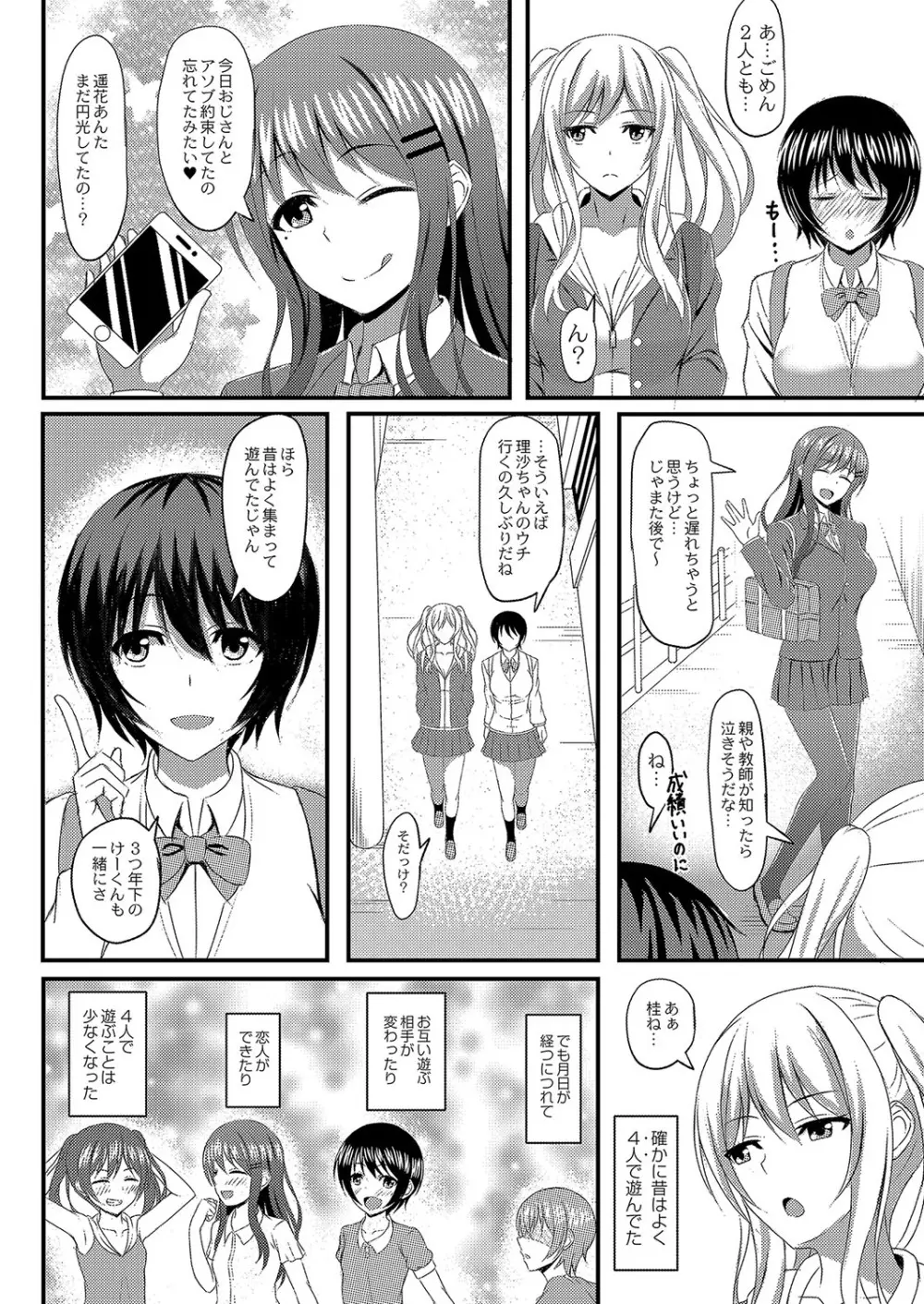 コミックリブート Vol.04 Page.299