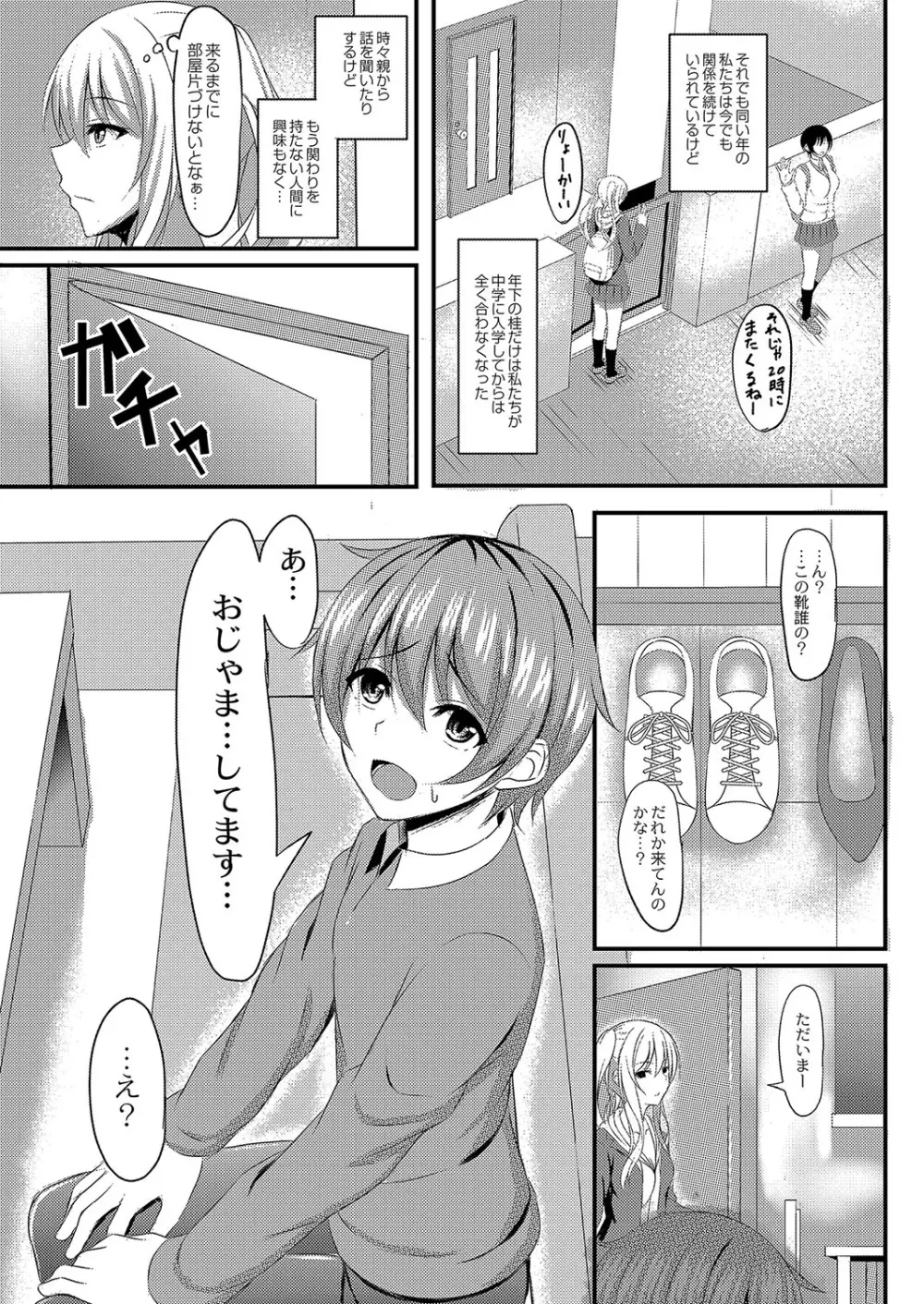 コミックリブート Vol.04 Page.300