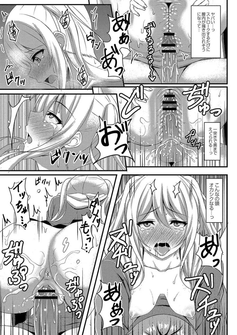 コミックリブート Vol.04 Page.314