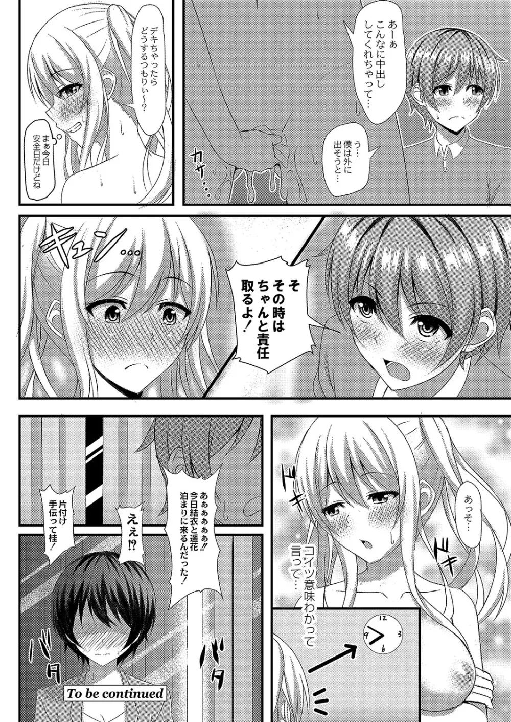 コミックリブート Vol.04 Page.321