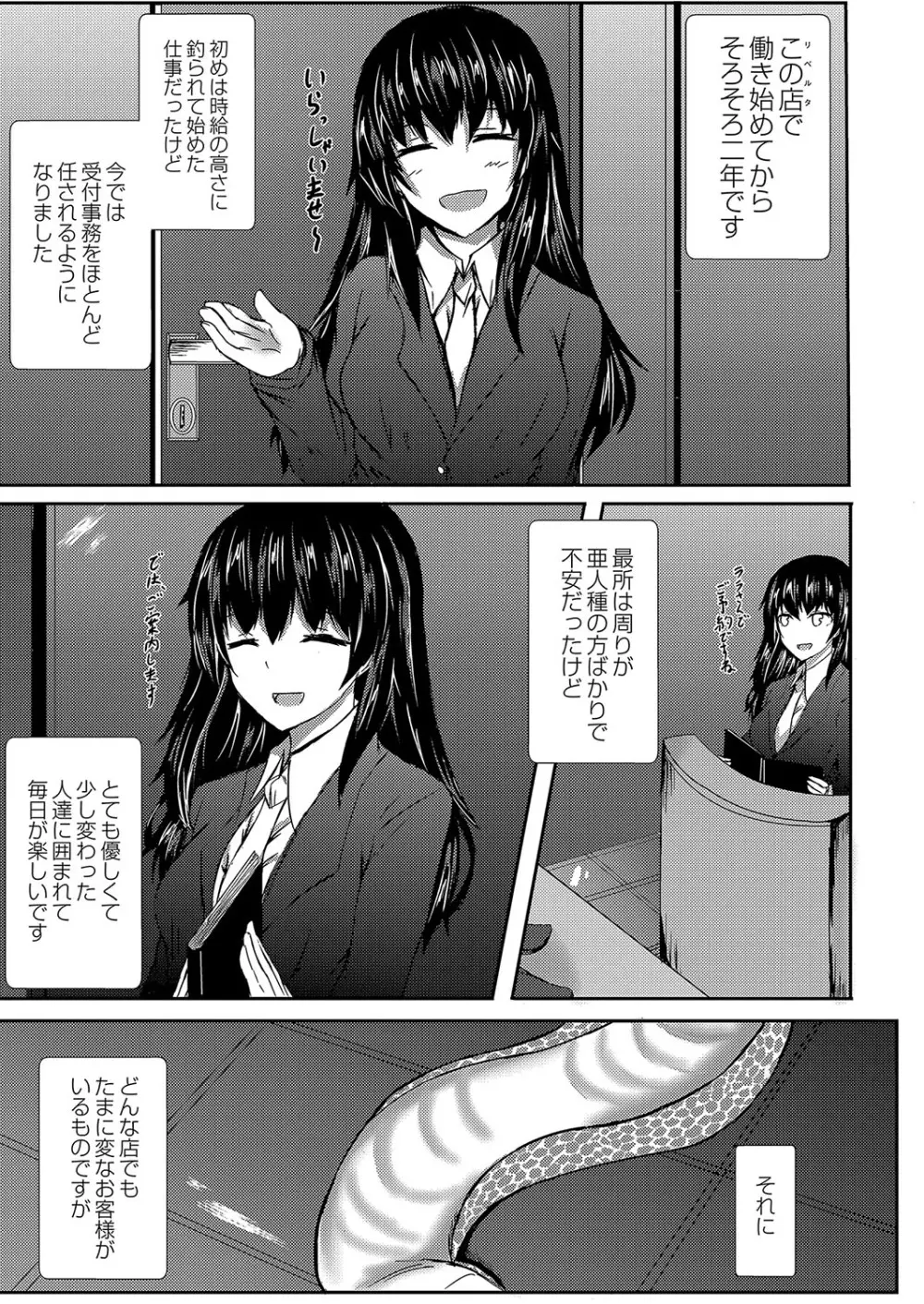 コミックリブート Vol.04 Page.322