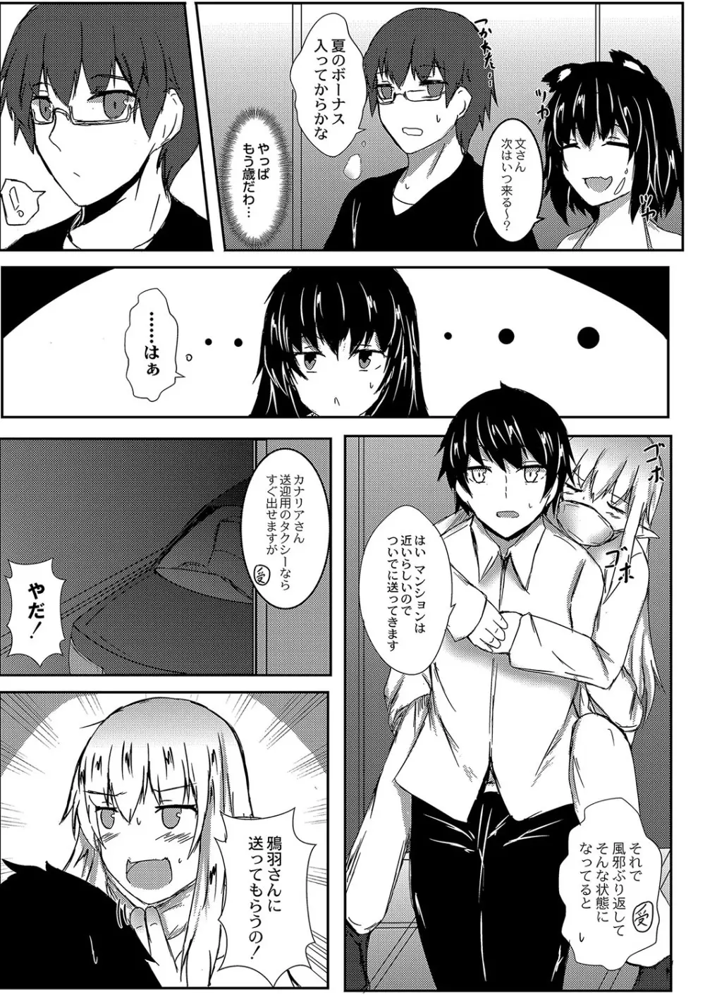 コミックリブート Vol.04 Page.344