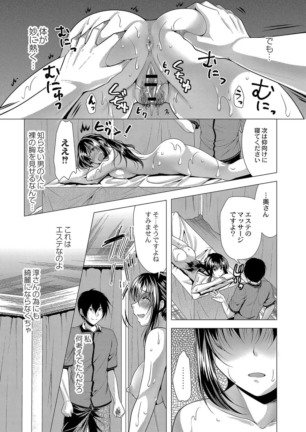 コミックリブート Vol.04 Page.350