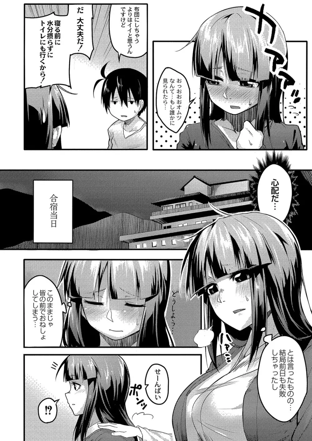 コミックリブート Vol.04 Page.369