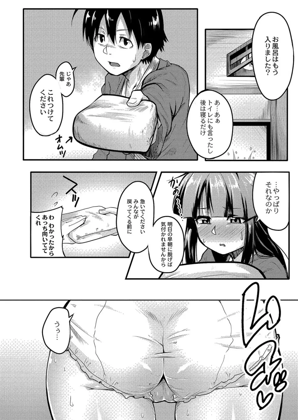 コミックリブート Vol.04 Page.371