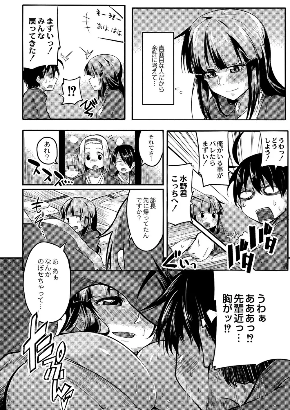 コミックリブート Vol.04 Page.373