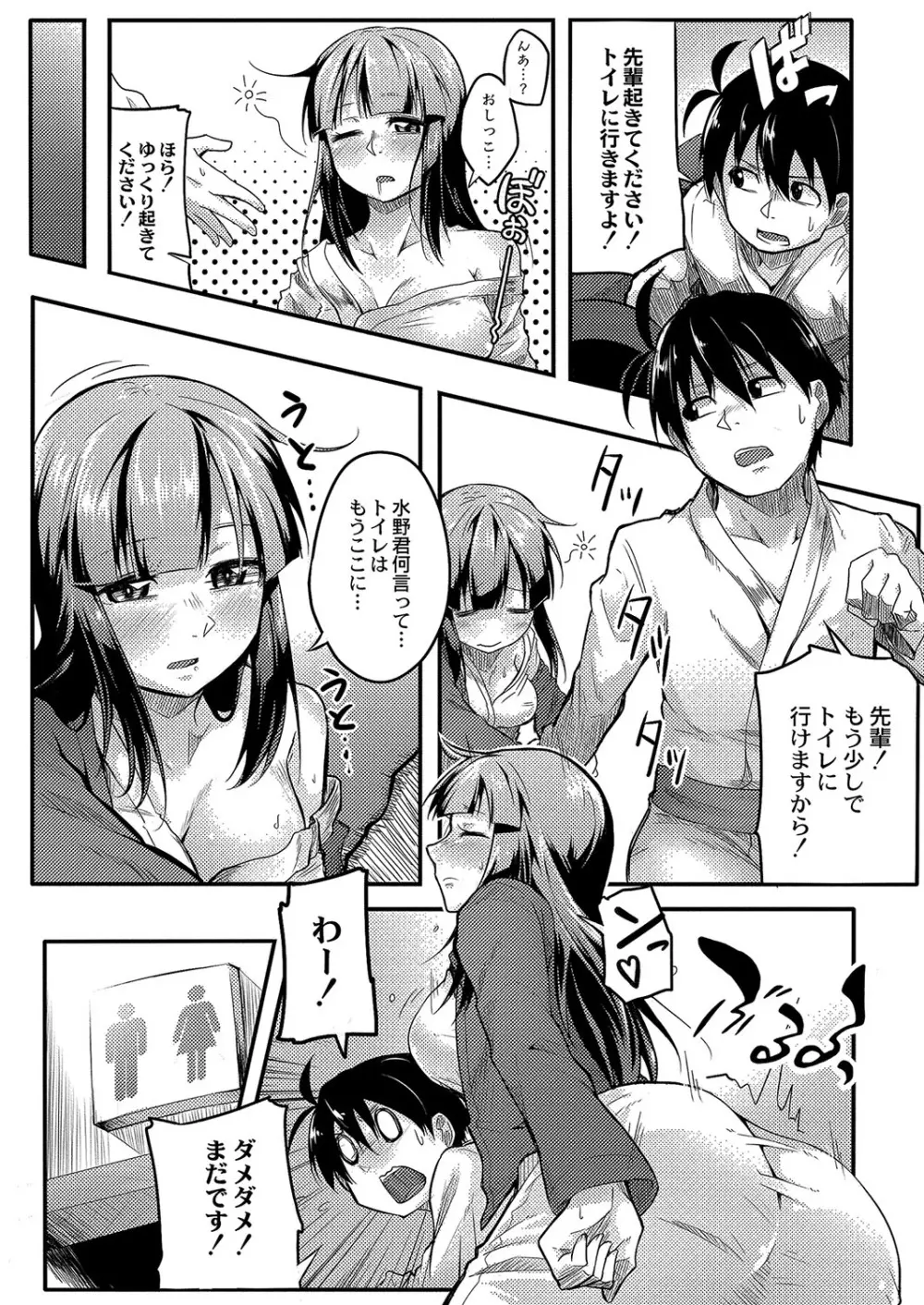 コミックリブート Vol.04 Page.376