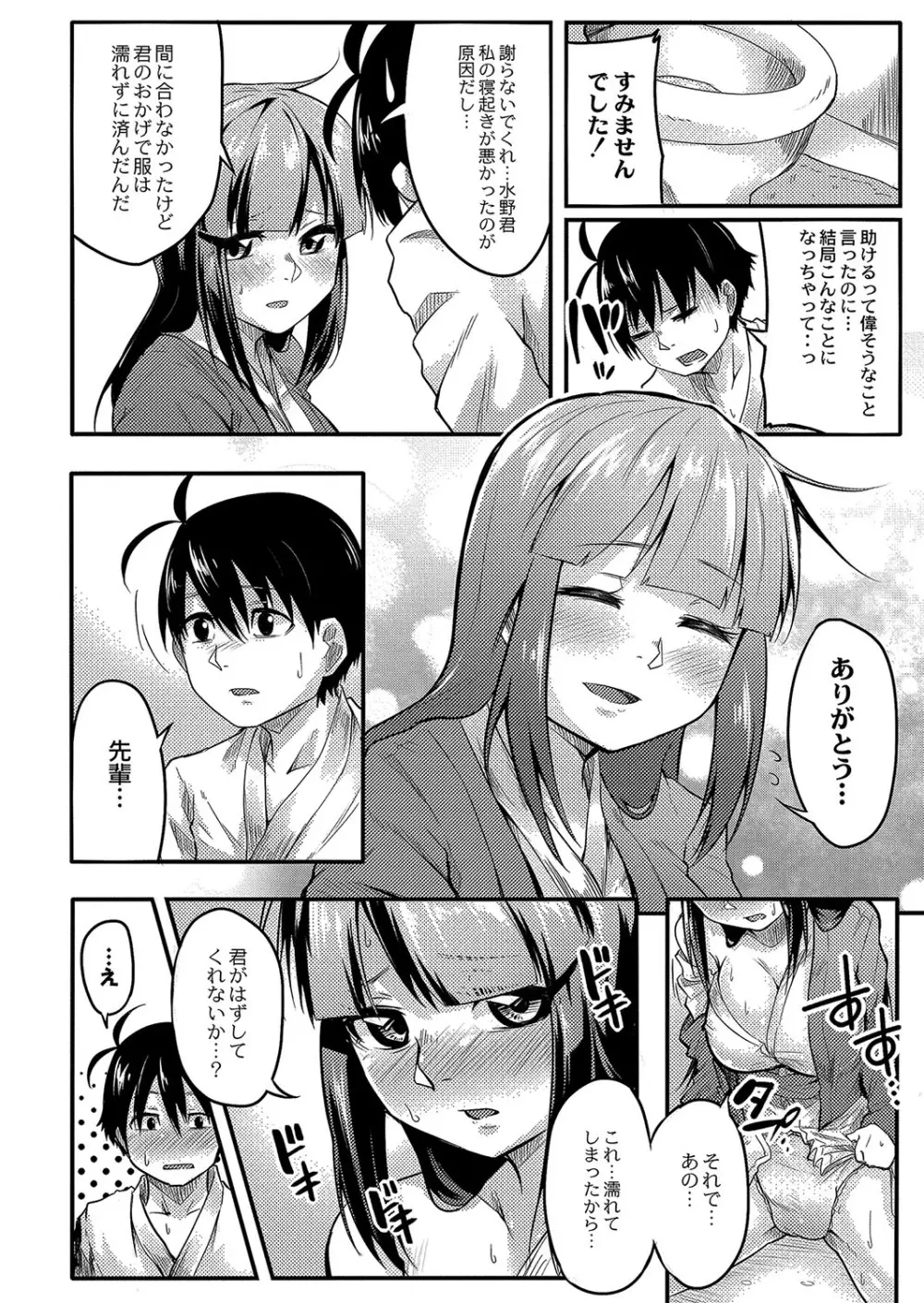 コミックリブート Vol.04 Page.379