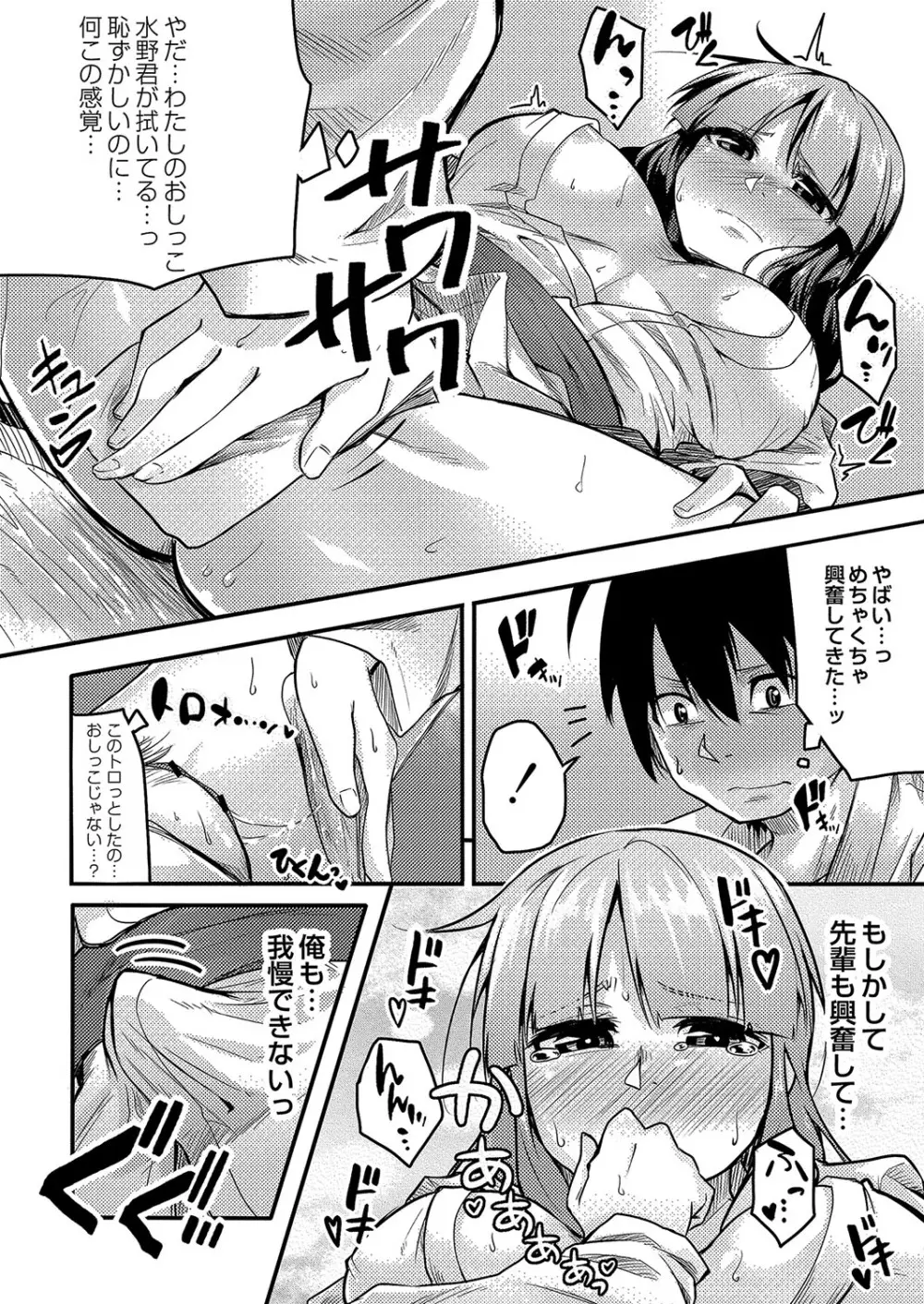 コミックリブート Vol.04 Page.381