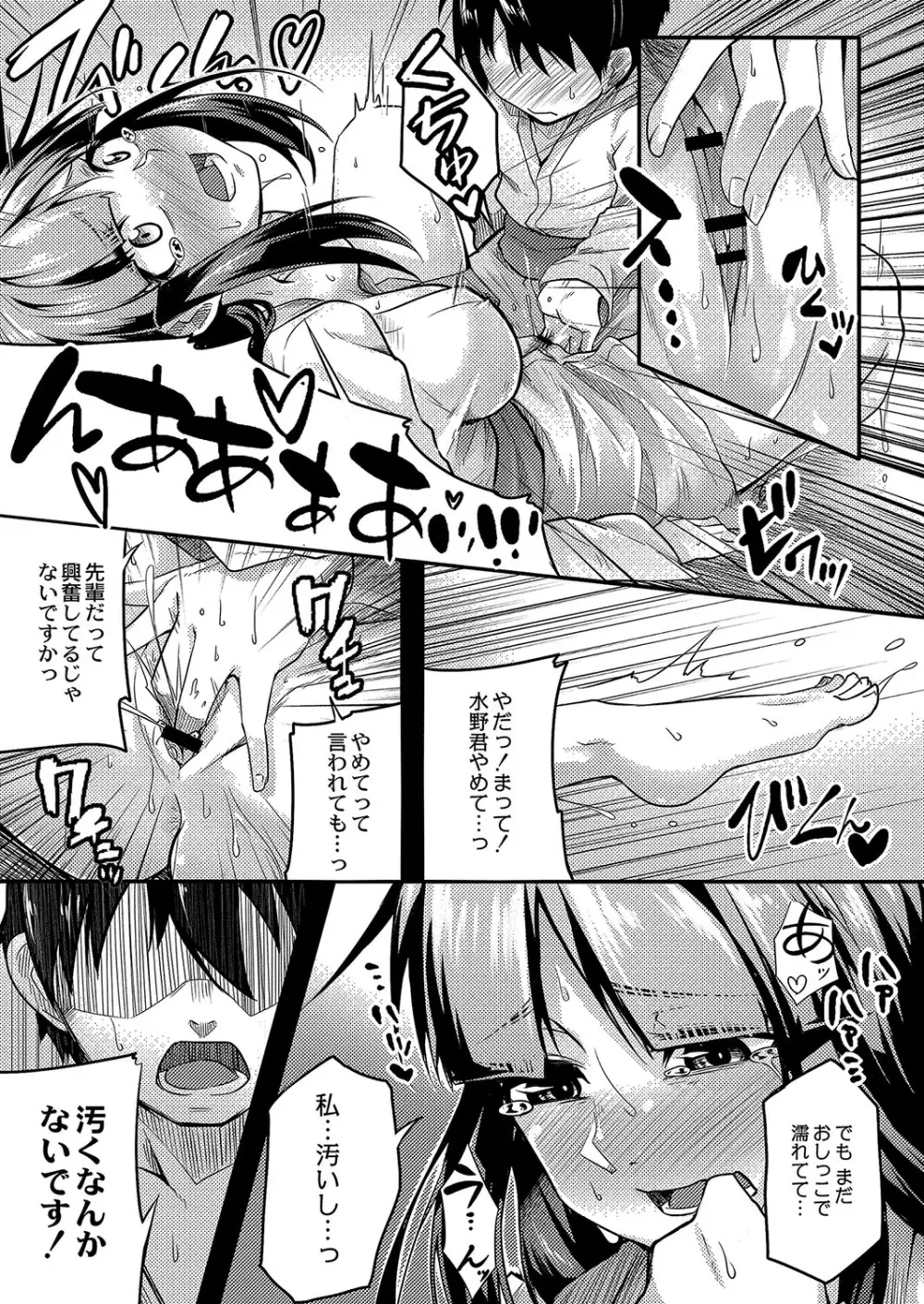 コミックリブート Vol.04 Page.382