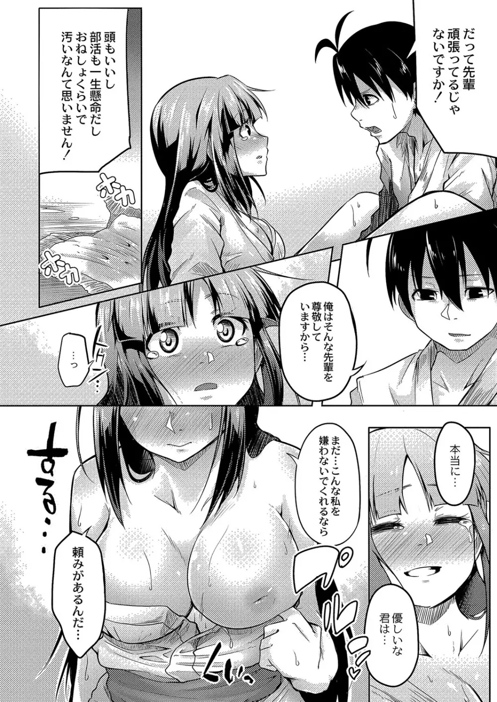 コミックリブート Vol.04 Page.383