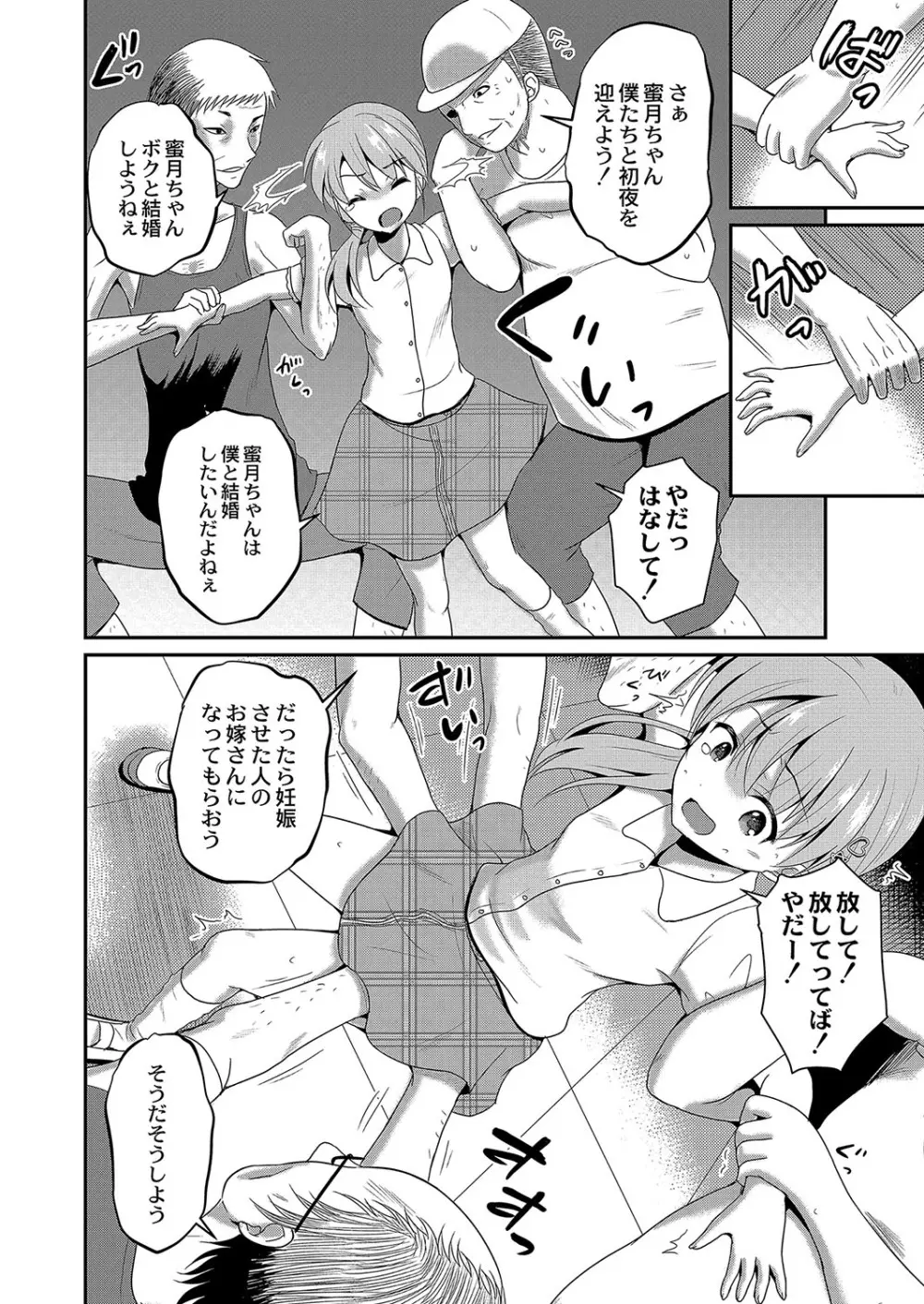 コミックリブート Vol.04 Page.395