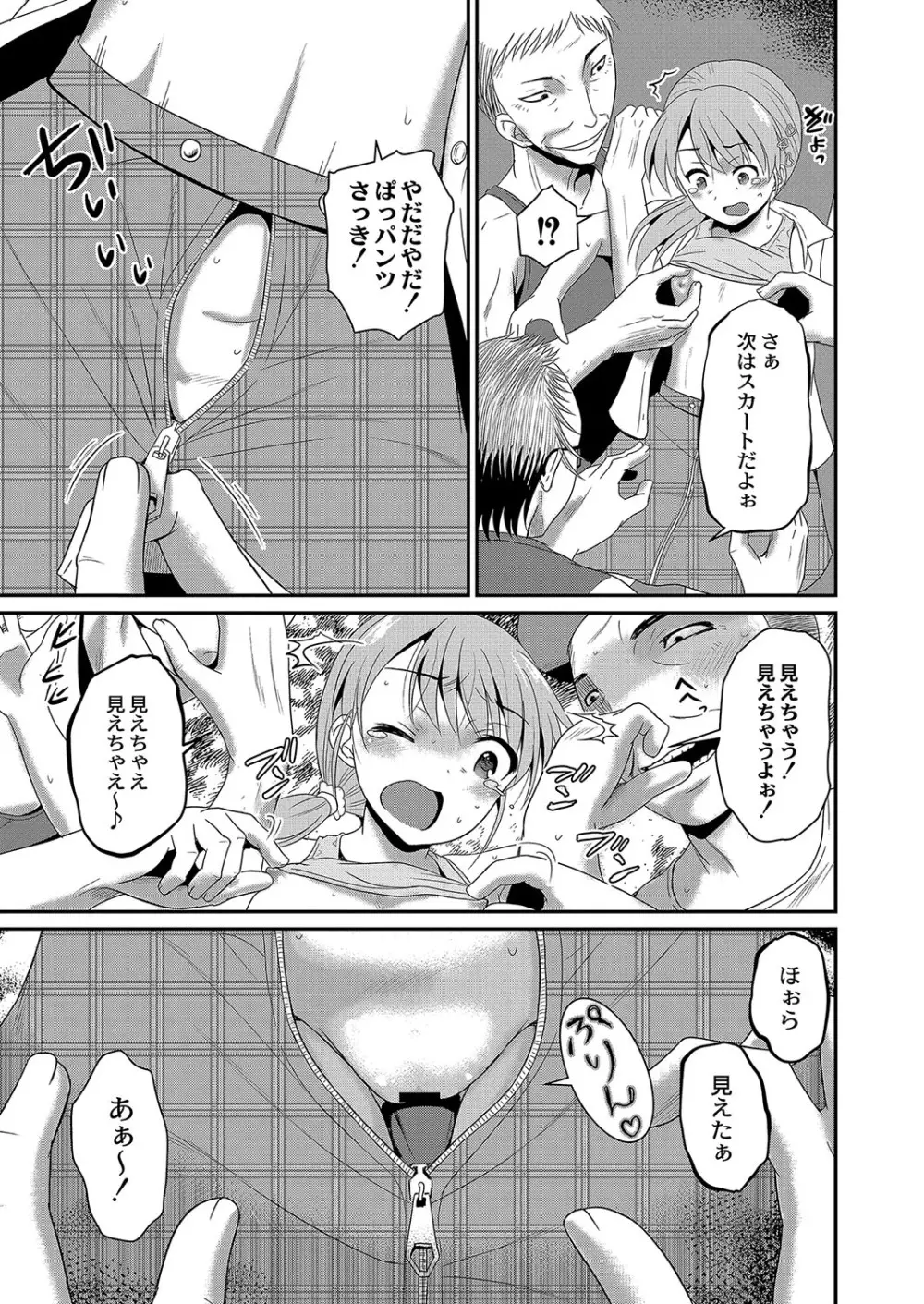 コミックリブート Vol.04 Page.398