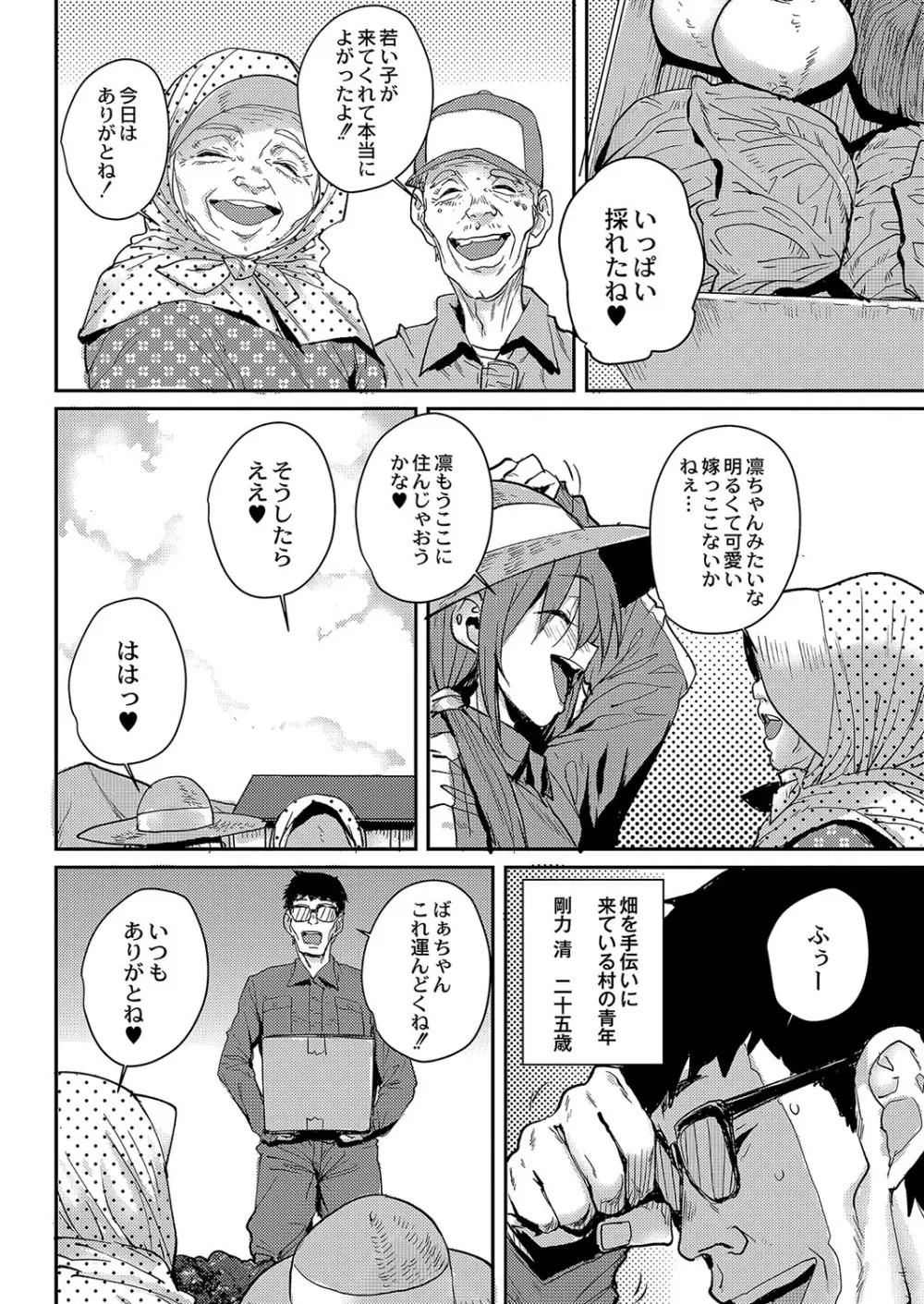 コミックリブート Vol.04 Page.415