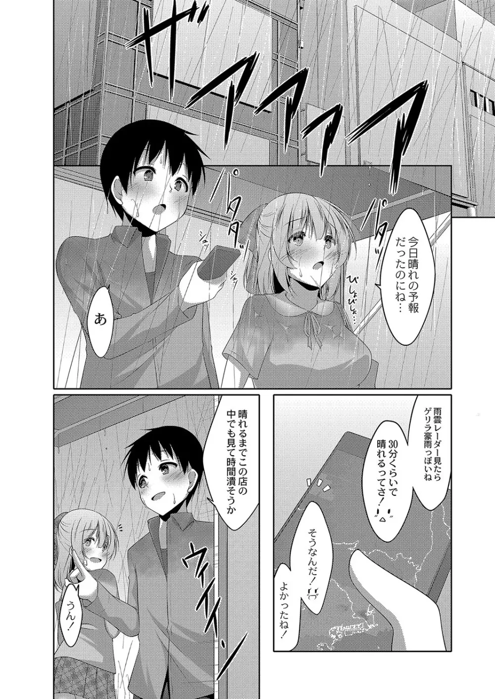 コミックリブート Vol.04 Page.439