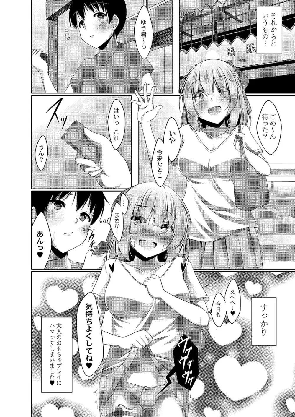 コミックリブート Vol.04 Page.457