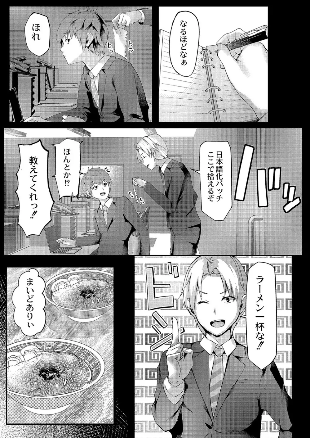 コミックリブート Vol.04 Page.484