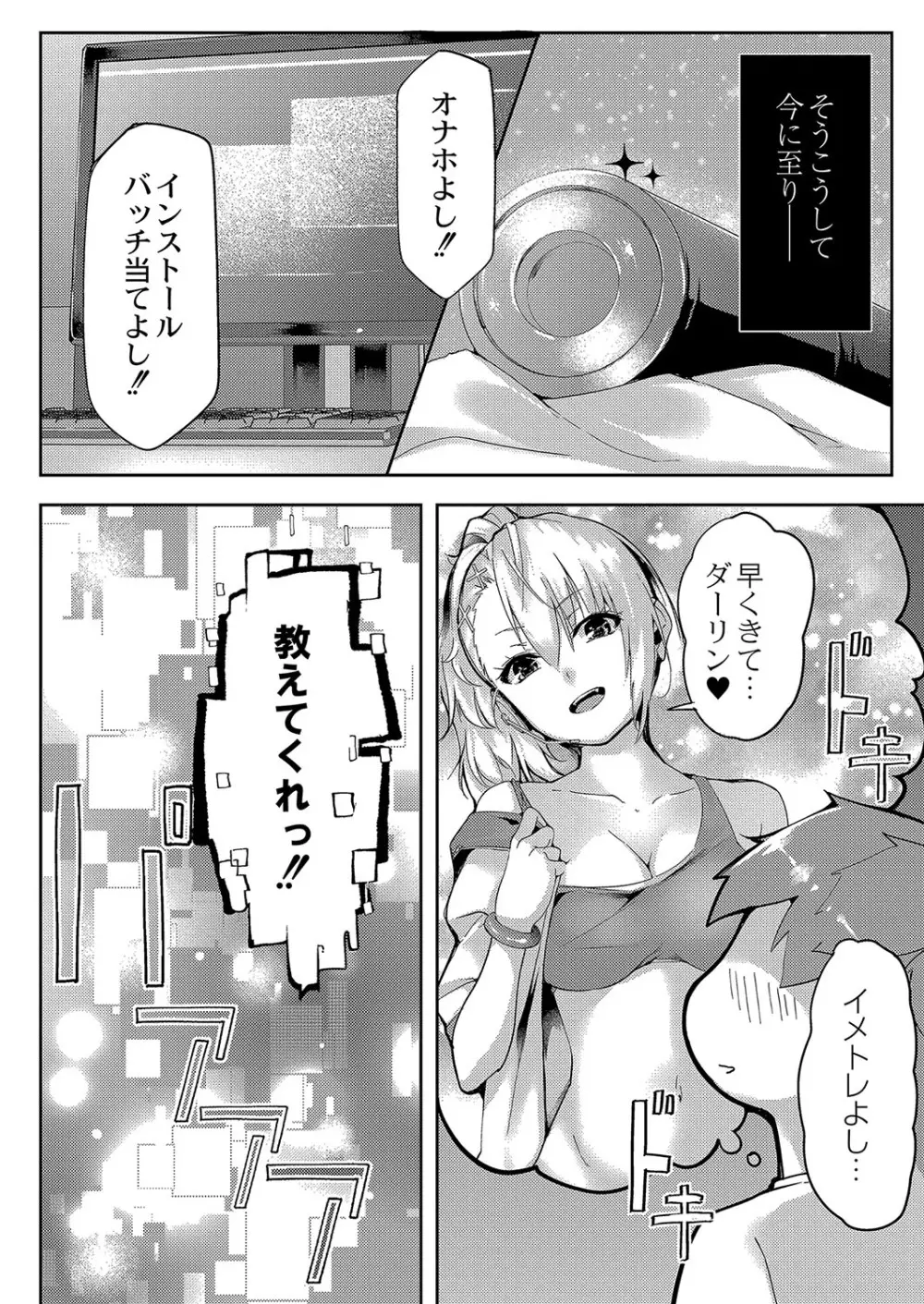 コミックリブート Vol.04 Page.485