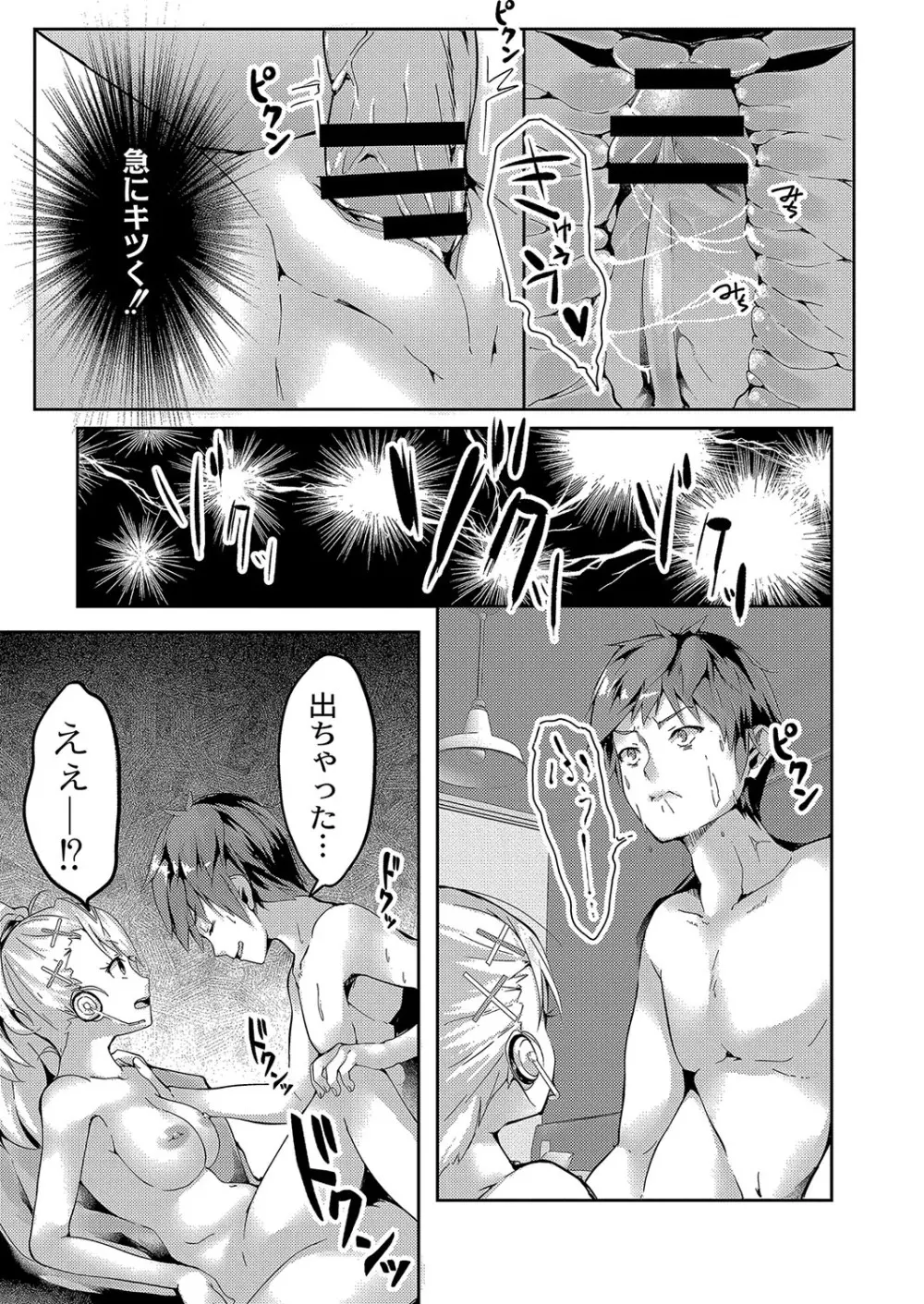 コミックリブート Vol.04 Page.494