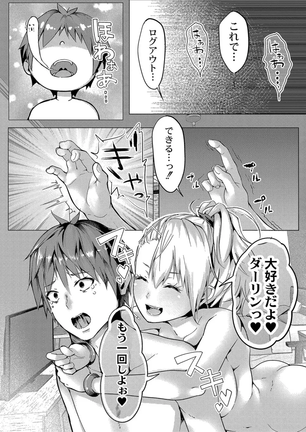 コミックリブート Vol.04 Page.505