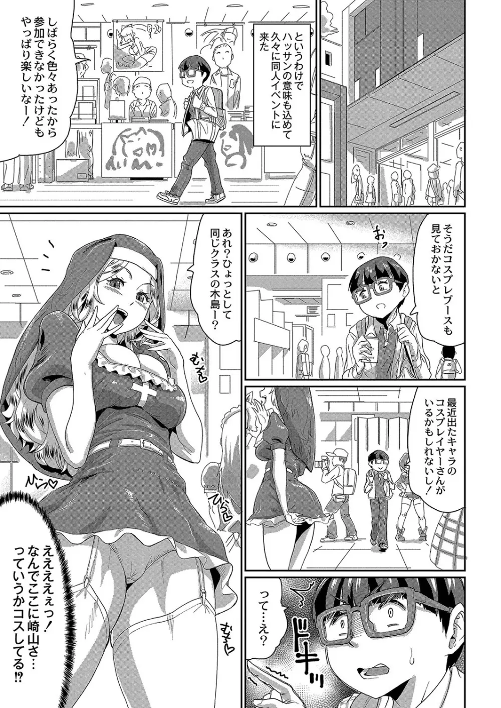 コミックリブート Vol.04 Page.508