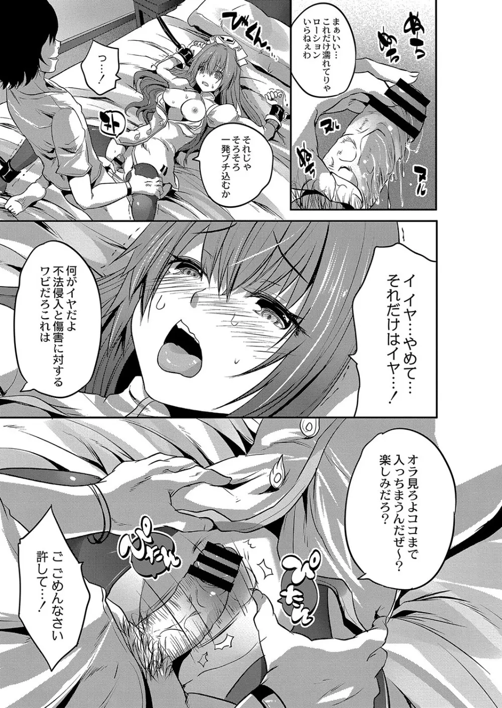 コミックリブート Vol.04 Page.552