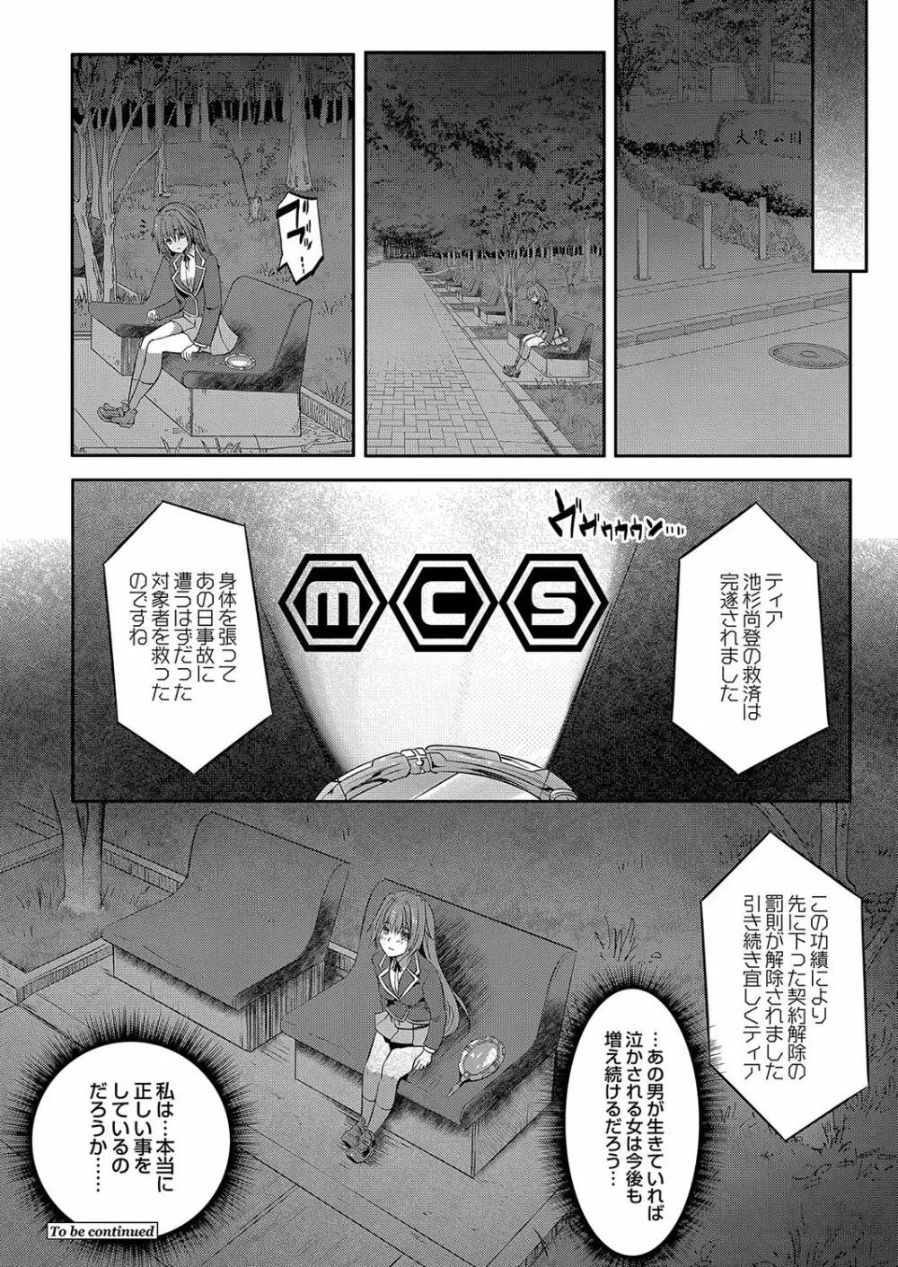 コミックリブート Vol.04 Page.559