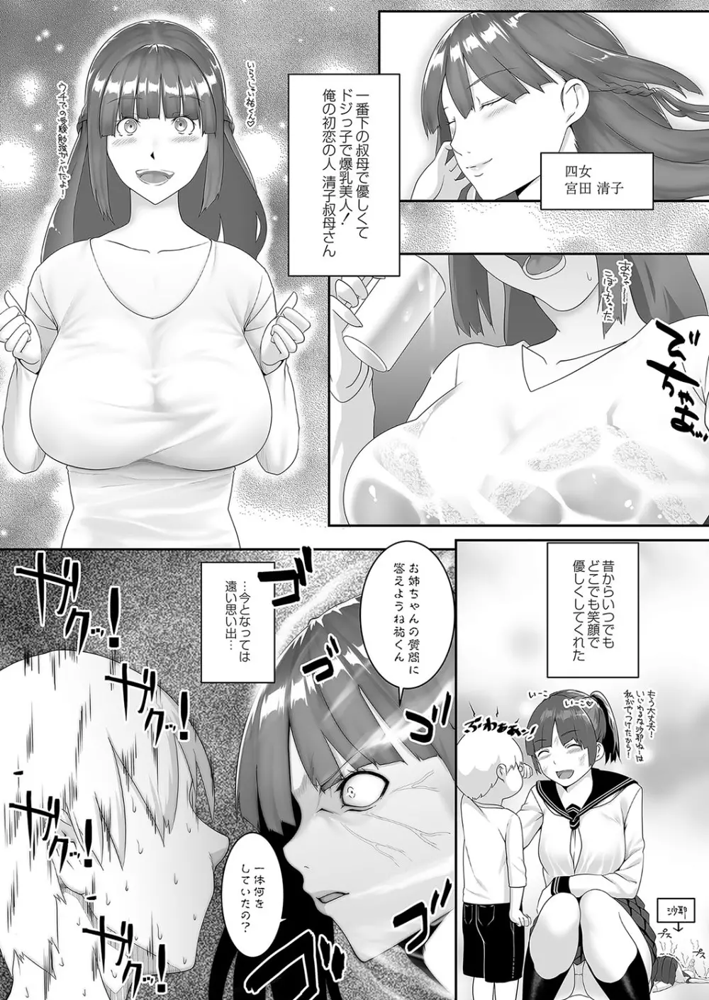 コミックリブート Vol.04 Page.561