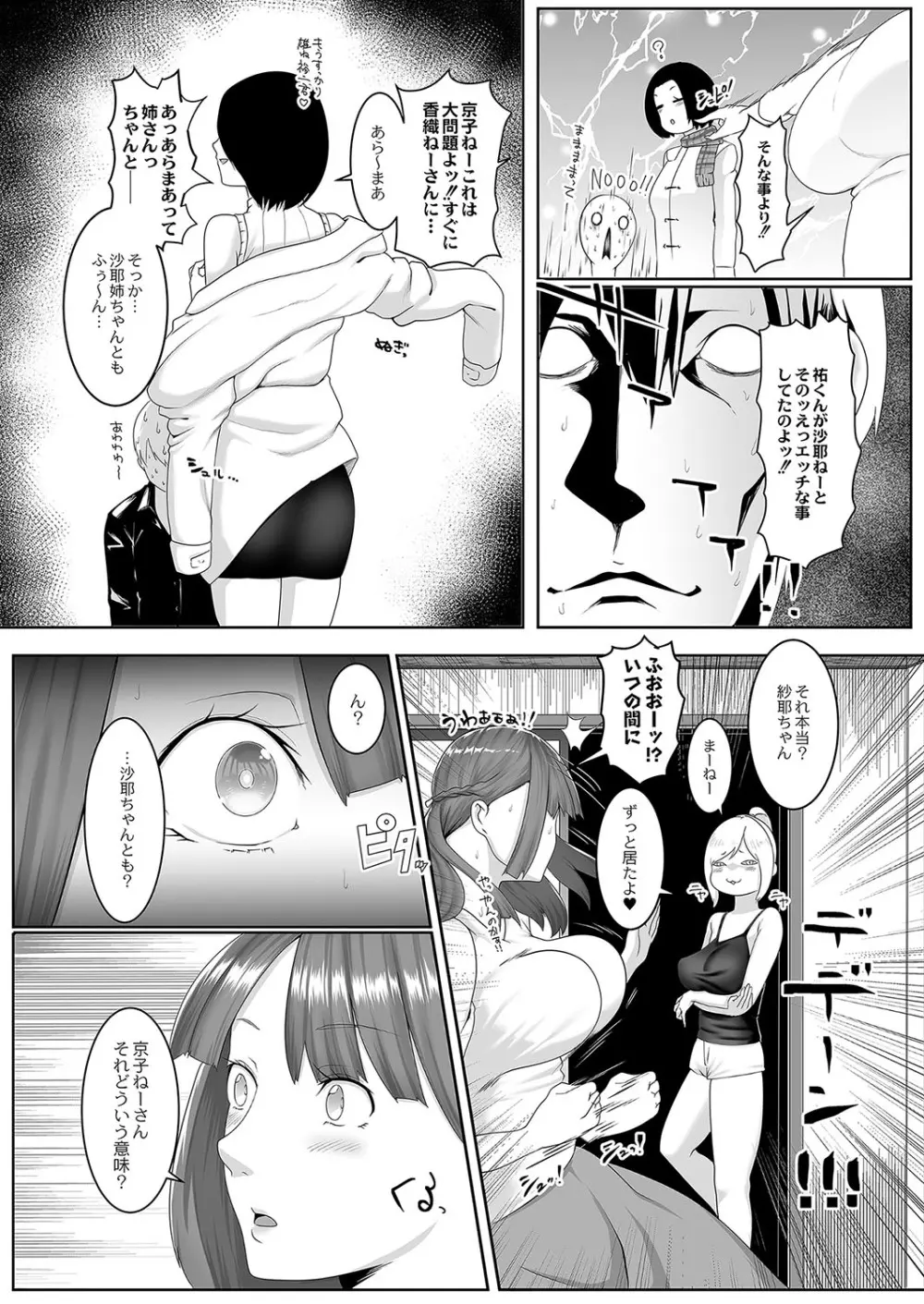 コミックリブート Vol.04 Page.565