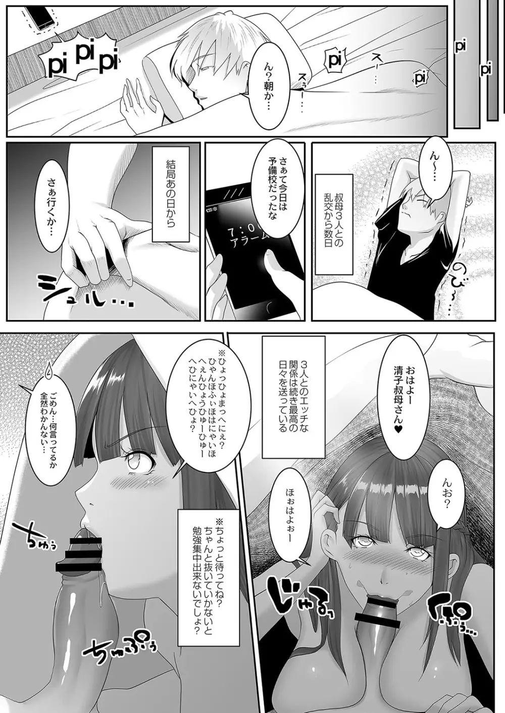 コミックリブート Vol.04 Page.582