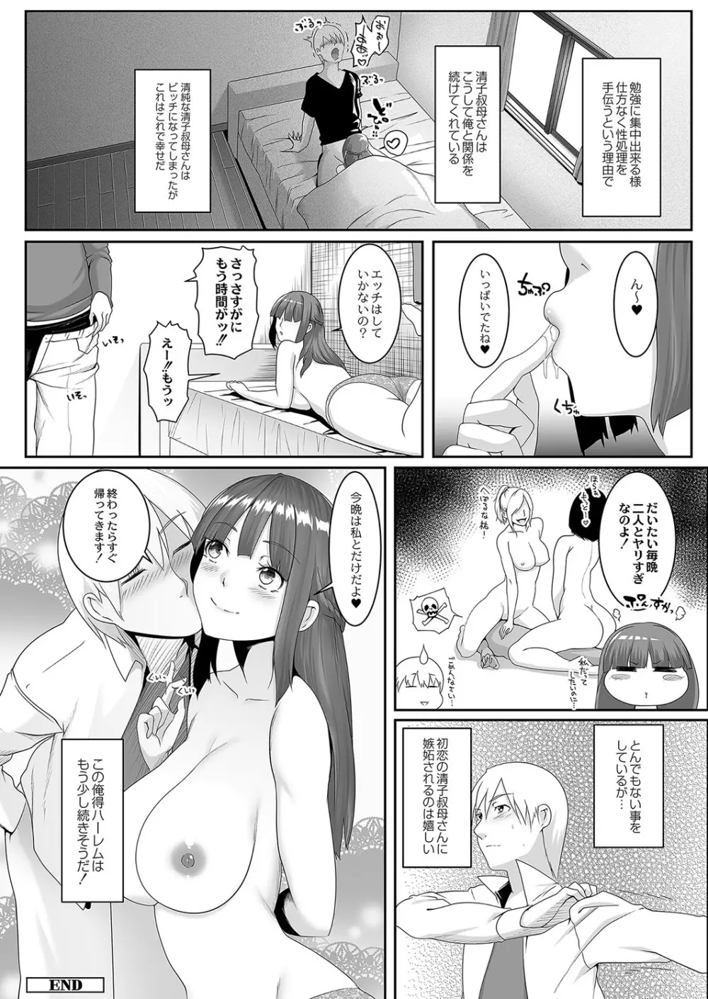 コミックリブート Vol.04 Page.583