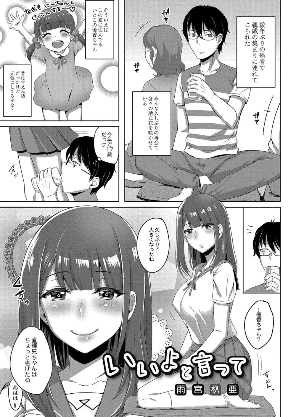 コミックリブート Vol.04 Page.584