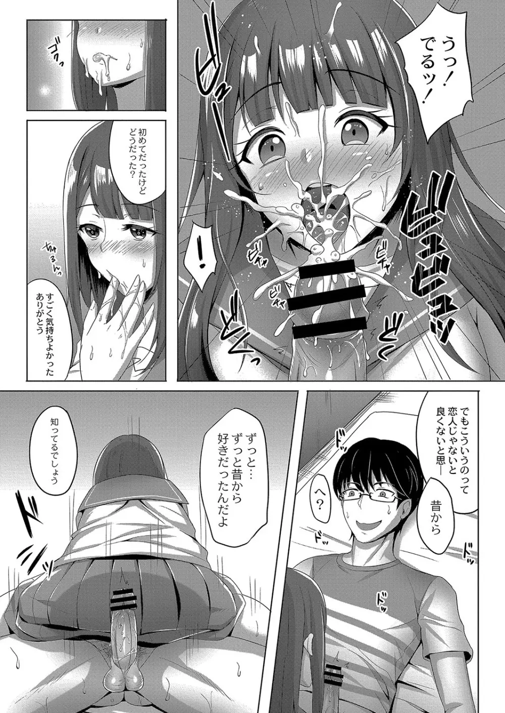 コミックリブート Vol.04 Page.590