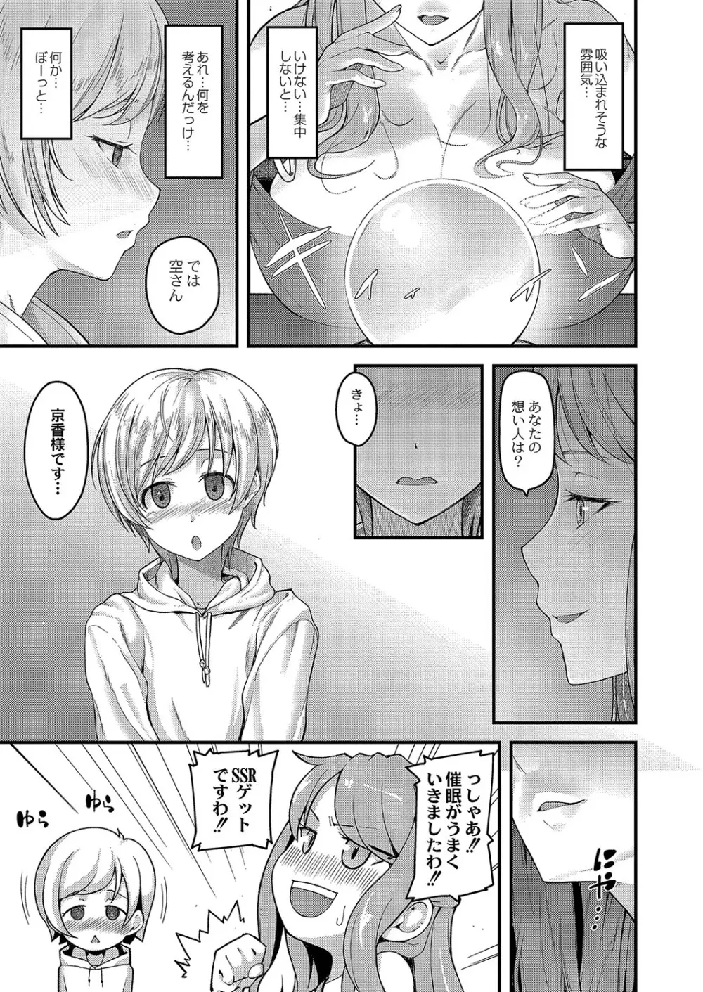 コミックリブート Vol.04 Page.6