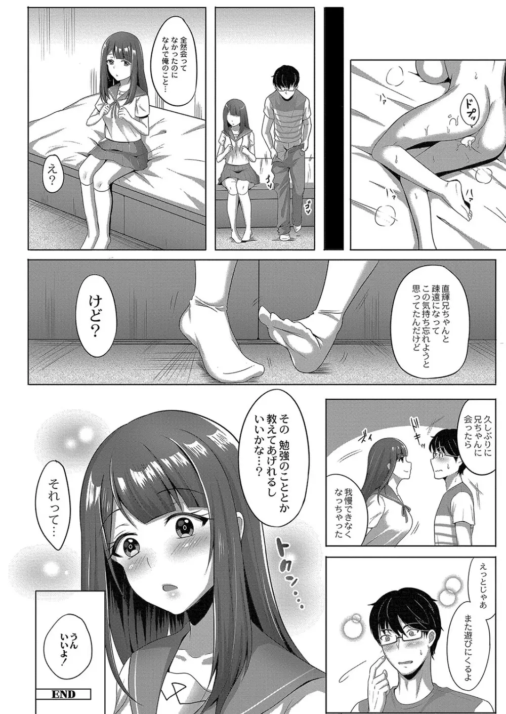 コミックリブート Vol.04 Page.603