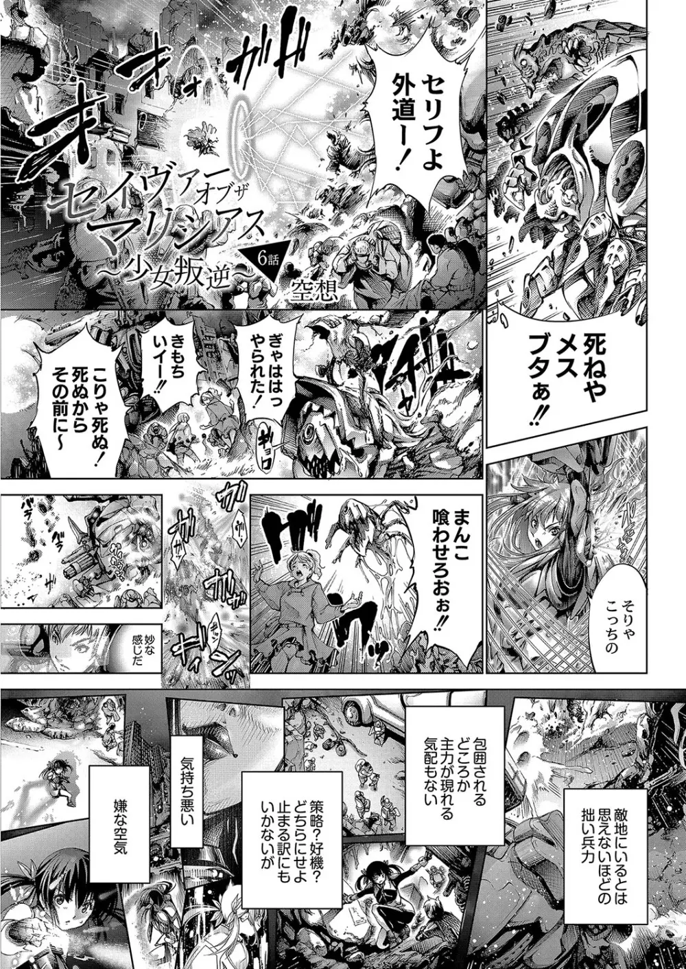 コミックリブート Vol.04 Page.604