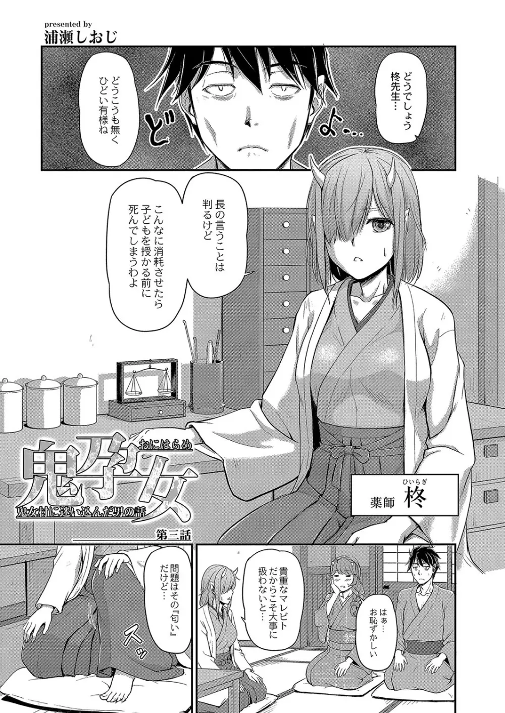 コミックリブート Vol.04 Page.636