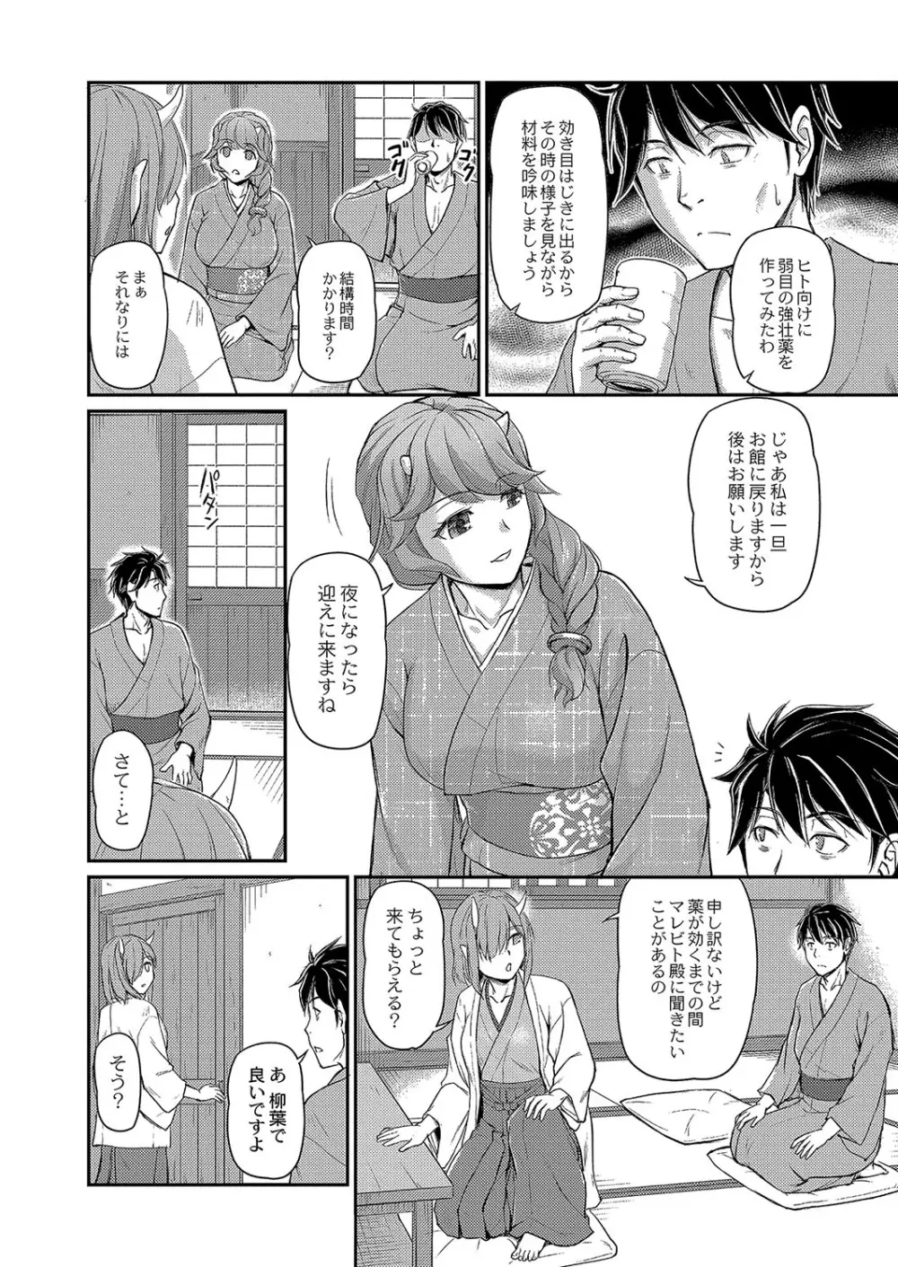 コミックリブート Vol.04 Page.639